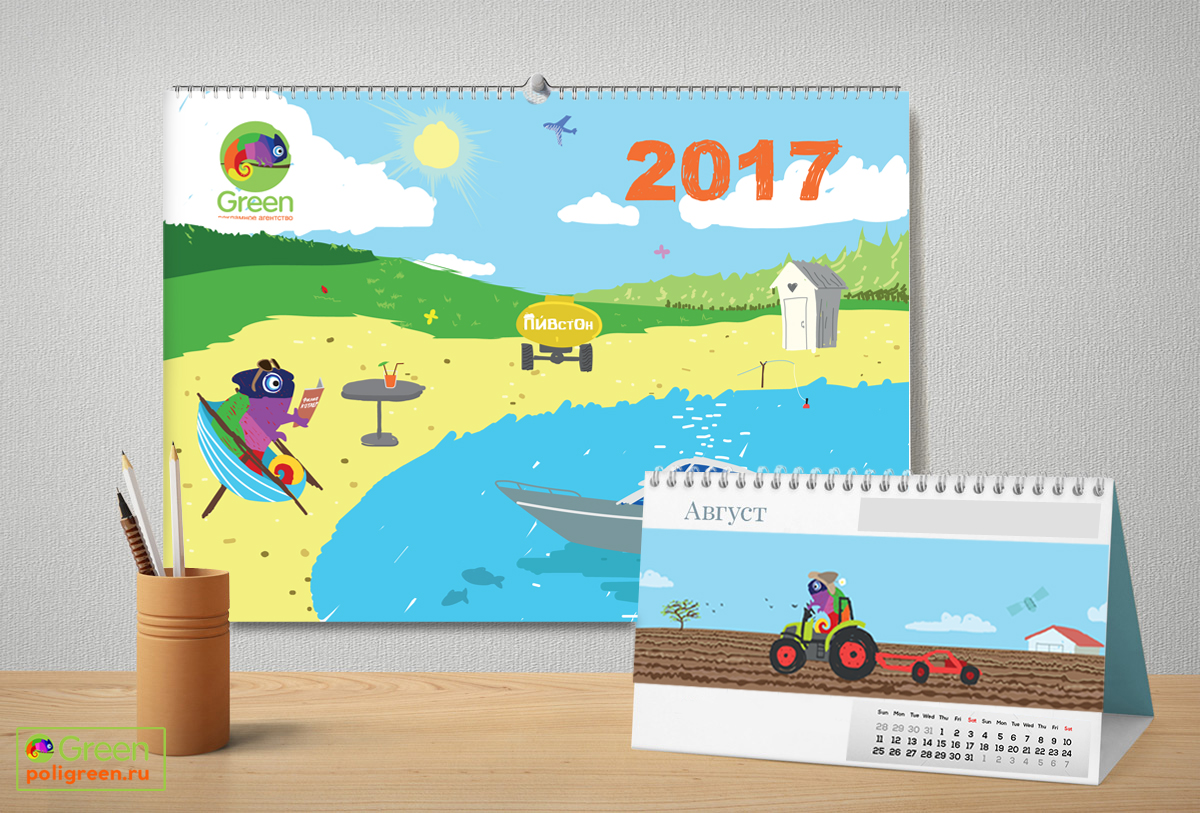 карманные календарики печать и дизайн